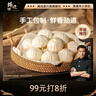 鋒味派黑豬肉小籠包200g/8個(gè)嵊州老面純手工包子兒童學(xué)生早餐半成品原味 曬單實(shí)拍圖
