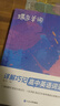 蝶變單詞高中英語3500詞匯 高考英語詞匯單詞書亂序版2025新高考英語詞匯必背3600詞記背神器單詞書楊自豪核心學(xué)習(xí)法高中低頻詞典 高中英語3500詞匯【2026高考】 曬單實拍圖