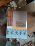 名家大手筆：來自故宮的詩書畫 字帖 曬單實拍圖