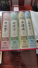 四大名著(zhù)足本精裝 三國演義+水滸傳+紅樓夢(mèng)+西游記（共4冊) 商務(wù)印書(shū)館 贈知識導練一本全 曬單實(shí)拍圖