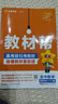2026/2025新版高中教材幫高一高二新教材語文數(shù)學英語物理化學生物政治歷史地理必修選修人教版北師版第一二三冊數(shù)學必修一123高一同步教材輔導資料書全套 數(shù)學【人教A版】 選擇性必修第一冊 曬單實拍圖