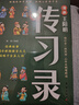 正版漫畫王陽明傳習(xí)錄 兒童版 王陽明心學(xué)的智慧書籍 國學(xué)經(jīng)典誦讀歷史漫畫故事智慧高情商王陽明兒童版課外書國學(xué)經(jīng)典誦讀歷史漫畫故事為人處世智慧 【抖音同款】漫畫王陽明傳習(xí)錄單本 曬單實拍圖