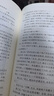 堂吉訶德 唐吉訶德 精裝版 塞萬(wàn)提斯著(zhù) 楊絳譯 名著(zhù)名譯叢書(shū) 人民文學(xué)出版社 走到人生邊上 曬單實(shí)拍圖