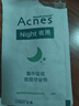 曼秀雷敦痘痘貼祛痘吸膿隱形痘印樂(lè )膚潔凈痘貼輕薄遮瑕可化妝男女通用 【日夜雙效】52片+黑頭貼2片 曬單實(shí)拍圖