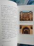 正版任選 王南建筑史 摩爾后宮+營(yíng)造天書(shū)+大汗之城+塔窟東來(lái)+六朝遺石+木骨禪心+漢家陵闕+修道圣所+金色天國+萬(wàn)神殿堂+夢(mèng)回唐朝+拱尖天堂 王南建筑史詩(shī)系列   隨身迷你袖珍口袋書(shū) 讀庫出品 新書(shū)  曬單實(shí)拍圖