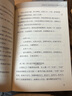 為孩子解讀《西游記》（李天飛作品，“凱叔講故事”創(chuàng)始人、著名主持人凱叔推薦，語言活潑，通過有趣的問題讓孩子對西游記產(chǎn)生興趣。8-14歲適讀） 曬單實拍圖