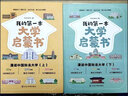 萬(wàn)物復(fù)書(shū)暑假二升三4本組合格林童話(huà)故事書(shū)稻草人安徒生童話(huà)寶葫蘆的秘密三年級(jí)上冊(cè)必讀正版課外書(shū)閱讀書(shū)籍3年級(jí)上班班共讀復(fù)蘇 【全套4冊(cè)】三年級(jí)上冊(cè)閱讀 曬單實(shí)拍圖