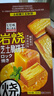 優(yōu)之良品芝士脆蔬脆咸味餅干薄脆網(wǎng)紅解饞辦公宿舍休閑下午茶零食 180g*UDK巖燒芝士脆餅干 曬單實(shí)拍圖