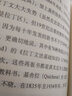 改變西方世界的26個(gè)字母 新知文庫 因為有了字母 西方文明才得以奠定基石 字母為整個(gè)西方世界的認同感提供了重要的依據 曬單實(shí)拍圖