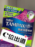 丹碧丝（TAMPAX）进口易推长导管式卫生棉条大流量7支装新手试用游泳内置式卫生巾 实拍图