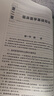 健康管理師2020 基礎(chǔ)知識 人衛(wèi)版 衛(wèi)生健康行業(yè)職業(yè)技能培訓(xùn)教程（第2版） 曬單實拍圖