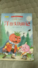 經(jīng)典閱讀叢書(shū)注音精讀版.第五輯.洋蔥頭歷險記 曬單實(shí)拍圖