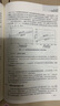 可靠性工程師手冊(cè) 第二版 中國(guó)質(zhì)量協(xié)會(huì)可靠性工程師注冊(cè)考試輔導(dǎo)教材 9787300244235 曬單實(shí)拍圖