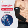 耐力克斯運(yùn)動(dòng)護(hù)肘護(hù)臂護(hù)腕保暖護(hù)手臂套網(wǎng)球肘專用跑步吸汗男遮陽防曬夏季 黑色【加長防護(hù)】一對(duì)裝 L(適合體重135-170斤) 曬單實(shí)拍圖