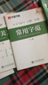 【正版包郵】行楷一本通 田英章行楷字帖 行楷控筆訓練字帖練字 學生成人鋼筆字帖描紅練字帖圖書 曬單實拍圖