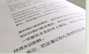 九年級必讀名著 人教版 水滸傳 儒林外史 艾青詩選 簡愛 人民教育出版社初三課外書目初中生讀物課外閱讀書籍原著 正版完整版無刪減版 九年級下冊 圍城(人民文學(xué)出版社) 曬單實(shí)拍圖