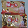 小林制藥 暖寶寶暖貼暖身貼自發(fā)貼腰腹生理期經(jīng)期貼保暖發(fā)熱貼30片 曬單實(shí)拍圖