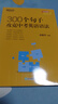 新東方中考英語詞匯 100個句子記完2000個中考單詞 全國通用中考典型句子高頻詞匯初一初二初三初中英語單詞 俞敏洪初中英語詞匯 單詞+學練測+語法 曬單實拍圖