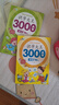 識字大王3000字 套裝4本 幼兒識字認(rèn)字書幼兒園中班大班學(xué)前班早教啟蒙教材學(xué)前識字幼兒早教啟蒙寶寶看圖認(rèn)字書神器 【全套4冊】識字大王3000字 曬單實(shí)拍圖