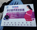 福格森孕婦營(yíng)養素30粒補充葉酸鐵及多種維生素等18種營(yíng)養全孕期至哺乳期 曬單實(shí)拍圖