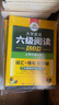 2026.6英語(yǔ)六級真題試卷備考2026年6月大學(xué)英語(yǔ)6級考試歷年真題詞匯閱讀聽(tīng)力翻譯寫(xiě)作文預測口語(yǔ)專(zhuān)項訓練cet6華研外語(yǔ)資料 六級口語(yǔ)+寫(xiě)作+翻譯 曬單實(shí)拍圖
