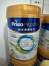 美素佳兒（Friso）皇家系列 港版2段 較大嬰兒配方奶粉 HMO配方 800g/罐  曬單實(shí)拍圖