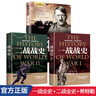 全新正版 我的奮斗 希特勒著(zhù)1889-1945德國二戰元首二戰風(fēng)云人物傳記傳奇人物歷史政治人物傳第二次世界大戰回憶錄 第二次世界大戰戰史 書(shū)籍暢銷(xiāo)書(shū) 【3冊】希特勒+一戰戰史+二戰戰史 【認準正版】 曬單實(shí)拍圖