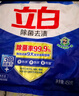 立白除菌去漬洗衣粉99.9%除菌率3倍潔凈除異味留香洗衣粉校服凈家用 【3倍潔凈】除菌去清洗衣粉450g 曬單實(shí)拍圖