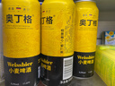 奧丁格小麥白啤酒德國精釀500ml*24聽整箱裝 德國原裝進(jìn)口 雙十一熱賣 曬單實(shí)拍圖