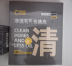 C咖清潔白泥膜5罐深層控油補水面膜去黑頭角質(zhì)閉口涂抹式小罐膜 曬單實(shí)拍圖