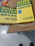 曼牌濾清器（MANNFILTER）濾清器濾芯格過(guò)濾網(wǎng)汽車(chē)專(zhuān)用保養件適用大眾 空氣濾芯一只 探岳 18-24款2.0T 曬單實(shí)拍圖