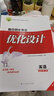 （旗艦店）志鴻優(yōu)化高中同步測控優(yōu)化設計新高考語(yǔ)文數學(xué)英語(yǔ)必修一必修二三四1234選擇性必修高中練習題 英語(yǔ)必修第二冊 高中新教材 曬單實(shí)拍圖