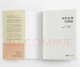【當當 正版包郵】布魯克林有棵樹(shù) 貝蒂·史密斯 與《小王子》《夏洛的網(wǎng)》《哈利·波特》《綠山墻的安妮》并列的蕞佳青少年讀物 曬單實(shí)拍圖