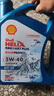 殼牌（Shell）機油全合成機油5w-30(5w30) API SP級 4L三代藍殼HX7PLUS京東養車(chē) 曬單實(shí)拍圖