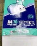 APP  金光APP （藍蝸牛）A4/70g 復印紙 順滑不易卡紙雙面打印紙A4紙整箱 500張/包 5包/箱（2500張） 曬單實(shí)拍圖