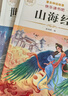 【老師推薦】正版中國古代神話(huà)故事 快樂(lè )讀書(shū)吧四年級上冊必讀課外書(shū) 世界經(jīng)典神話(huà)與傳說(shuō)古希臘山海經(jīng) 小學(xué)語(yǔ)文4年級上學(xué)期閱讀書(shū)籍人教版同步教材小學(xué)生版經(jīng)典書(shū)目全套名著(zhù)閱讀課程化叢書(shū) 【6本】四年級上必讀 曬單實(shí)拍圖