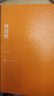 【官方正版】鐘鼓樓 劉心武 第二屆茅盾文學(xué)獎(jiǎng)獲獎(jiǎng)作品 茅獎(jiǎng)作品 人民文學(xué)出版社 曬單實(shí)拍圖