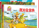 組合更劃算【系列自選】兒童繪本3-6歲適合幼兒園小班中班大班親子閱讀書籍精裝硬殼硬皮軟皮繪本自選4-5三四五六歲寶寶故事書彩圖注音版啟蒙讀物圖畫書籍行為習慣教養(yǎng)兒童逆商性格愛的教育情商培養(yǎng)繪本故事書籍 曬單實拍圖
