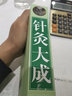 針灸大成原版楊繼洲 針灸大成 定價68.8 曬單實拍圖