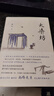 大染坊（創(chuàng)業(yè)者的商戰(zhàn)神作！楊絳先生親筆題寫封面書(shū)名，侯勇、孫儷、劉奕君、薩日娜主演同名電視劇） 曬單實(shí)拍圖