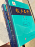 超聲醫(yī)學(xué)第7版第七版2024新版/唐杰，郭萬學(xué) 科學(xué)出版社 曬單實(shí)拍圖