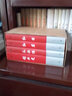 【包郵】典藏名著叢書： 紅日 紅色經(jīng)典小說書籍 曬單實拍圖