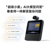 小米（MI）Xiaomi智能家庭屏8云臺版 智能音箱攝像一體機 藍牙音響遠程看護 老人禮物 小愛(ài)大模型 曬單實(shí)拍圖