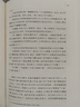 名著(zhù)名譯精裝：飄（套裝上下冊） 小說(shuō) 曬單實(shí)拍圖