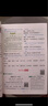 2025秋全易通 一二三四五六年級上冊下冊自選 語文數(shù)學(xué)英語 教材解讀課本重難點詳解點撥全解全析RH 【語文】人教版RJ 六年級上冊 曬單實拍圖