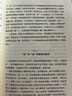 【正版包郵】鄧小平時(shí)代 傅高義 2014年年度十大好書(shū) 分析了鄧小平個(gè)人執政風(fēng)格及其開(kāi)創(chuàng  )的時(shí)代 歷史政治人物傳記 正版書(shū)籍 新華文軒旗艦店 鄧小平時(shí)代 曬單實(shí)拍圖