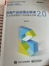 B端產(chǎn)品經(jīng)理必修課2.0——從業(yè)務(wù)邏輯到產(chǎn)品構建全攻略(博文視點(diǎn)出品) 曬單實(shí)拍圖