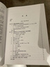 現(xiàn)代力學(xué)叢書：表面與界面物理力學(xué) 曬單實(shí)拍圖