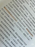 【當當 正版書籍】發(fā)現(xiàn)的樂趣 精裝珍藏版 費曼短篇集 奧本海默同事 諾貝爾獎得主 曼哈頓計劃成員 科學家人物傳記 曬單實拍圖