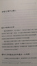 引力：愛因斯坦的時空二重奏 曬單實拍圖